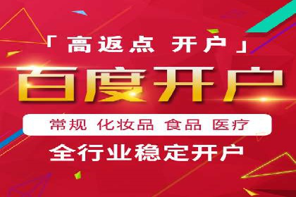 成功实现sem竞价开户的五大要素——以某品牌为例